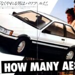 Toyota AE86 – How Many Did They Make? (And A Brief History) | Juicebox Unboxed #62