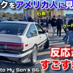 トヨタハチロク(AE86)を久しぶりにアメリカ人に見せたら反応がすごすぎた！Reactions to My Son’s Toyota AE86 Hachiroku are CRAZY!