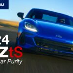 2024 BRZ tS | Sports Car Purity