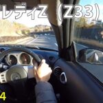 フェアレディZ（5速オートマ）試乗動画　Z33