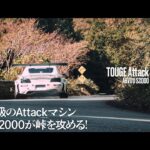 ARVOU S2000 TOUGE Attack // MANIWASPEED // Supported by TONE