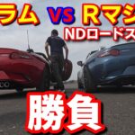 【祝納車 マフラー聞き比べ！】どっちも至高のサウンド♪ NDロードスター