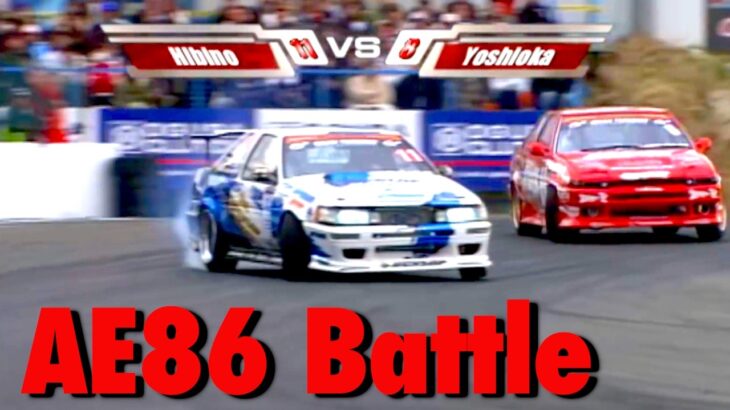 【ハチロク対決】D1GP AE86 VS AE86 12番勝負！誰が世界一のハチロク使いなのかを決めようじゃないか【VIDEO OPTION切り抜き トヨタ カローラレビン スプリンタートレノ】