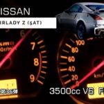 日産 フェアレディZ (Z33) 2007年式 フル加速テスト！3.5L V6エンジンが生み出す313馬力の実力！　　　エンジン始動　NISSAN FAIRLADY Z 5AT 313ps