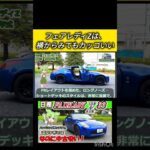 Z33、横からみても良い… #フェアレディz #スポーツカー