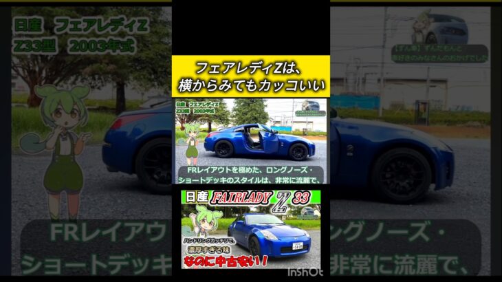 Z33、横からみても良い… #フェアレディz #スポーツカー