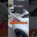 【日産フェアレディZ33】シンプルでカッコいいスポーツ車！この度はフロントエアロの補修依頼ありがとうございました！(カスタム)#shorts