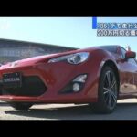 新型スポーツカー「トヨタ86」がテスト走行（12/02/02）