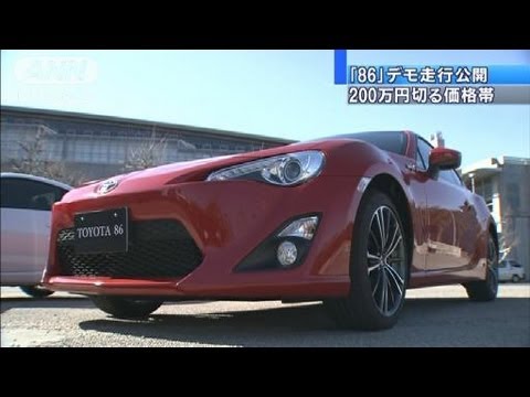 新型スポーツカー「トヨタ86」がテスト走行（12/02/02）