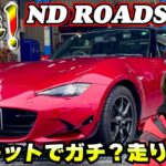 【NDロードスターサーキット化プロジェクト】本店車谷店長が動き出す本気で動き出す‼️サーキットでガチ走りますψ(｀∇´)ψ #車売ります #車買います  #日本のスポーツカー