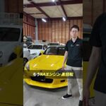 S2000 AP1vs AP2どっちがおすすめ！？#car #車 #automobile #レビュー#s2000 #honda #ホンダ #fr #hmr