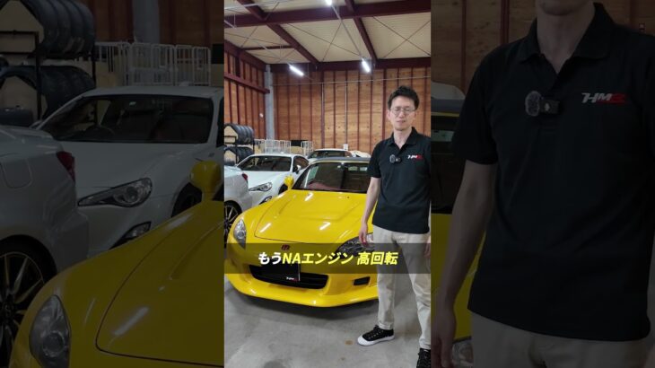 S2000 AP1vs AP2どっちがおすすめ！？#car #車 #automobile #レビュー#s2000 #honda #ホンダ #fr #hmr