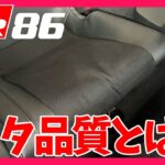 【GR86/BRZ】いきなりかよぉ・・・ | TOYOTA GR86