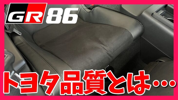 【GR86/BRZ】いきなりかよぉ・・・ | TOYOTA GR86