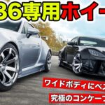 GR86専用のホイールが完成したのでドリフトをしてみました｜KUHL Racing TOYOTA GR86