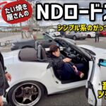 シンプル系のがっつりカスタム！NDロードスター