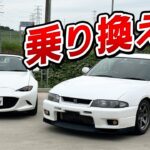 【徹底比較】GT-RからNDロードスターに乗り換えたらどうなるか！？徹底比較してみた！！【R33】