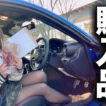 新車でBRZが納車されたので便利な必須アイテムを取り付けていきます！