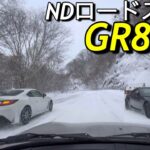 雪の赤城とカプチーノ「GR86とNDロードスター｣鳥居峠大沼SUZUKI cappuccino 4K高画質