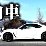 【納車】GR86購入しました！からの雑談ドライブ【ZN8】【アプライドD型】