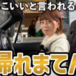 【NA ロードスター】自慢の愛車でドライブスルー。カッコいいと言われるまで帰れまてん