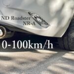 NDロードスター NR-A 0-100km/h加速