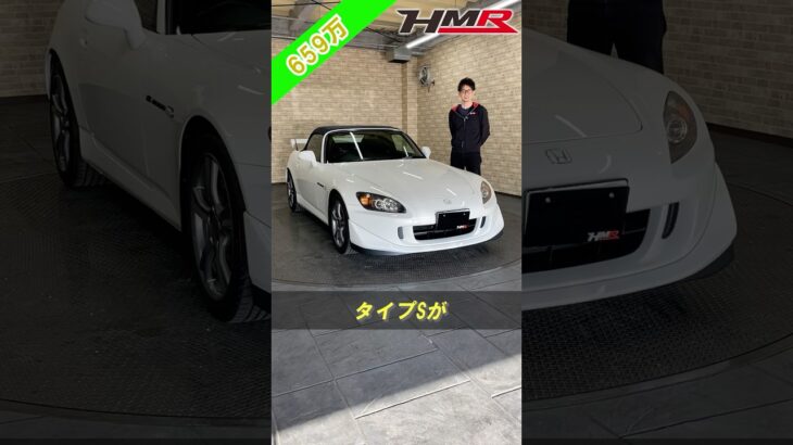 2008年式 ホンダ S2000 AP2 タイプS ワンオーナー #ホンダ #s2000 #ap2 #タイプs #hmr #車 #car #automobile #カスタム #レビュー