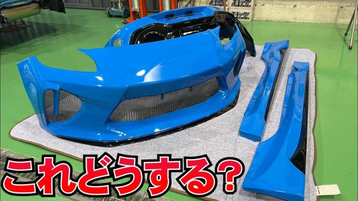 【GR86】デモカーからバンパー外して、さぁこれどうする?!?!