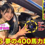 【夢の400馬力超え】GR86用HKSターボに燃料強化キットとブーストコントローラー取付！GR86の最高到達点に挑む[沢すみれ]|くるまのCHANNEL