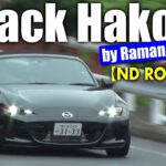 【ENG Sub】スーパーチャージャー 仕様 NDロードスター 箱根試乗 / Supercharger specifications ND Roadster Hakone test drive