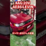 🔥超ワイド🔥サンダーお兄さんの愛車のAE86レビンがバケモンすぎた #旧車 #愛車紹介 #ae86 #サンダーお兄さん