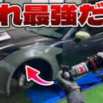 GR86がポルシェに勝つために最強の車高調入れたら異次元に速く曲がるようになった