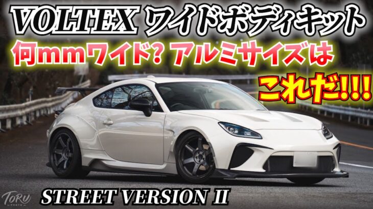 【GR86】愛車紹介！！超かっこいいボルテックスデモカー？のようなワイド車両登場！！！