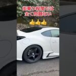 【GR86】【ブリッツエアークリーナ】社外と純正どっちを付ける？#gr86 #toyota #愛車紹介 #スポーツカー #カスタム