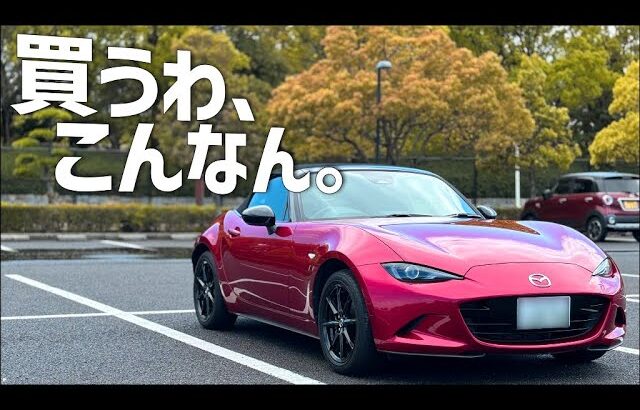 NDロードスターが欲しすぎて、1日借りちゃった24歳男のGWドライブ旅｜Vlog【PART1】