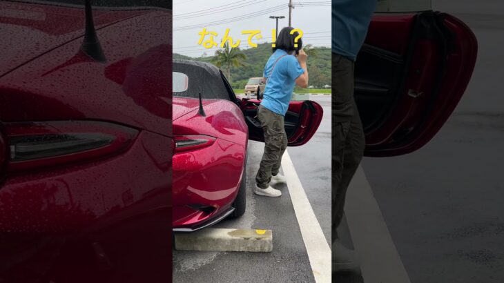 【嫁とNDロードスター】ロードスターおばちゃん、なんで！？#NDロードスター#ロードスター#おばちゃん