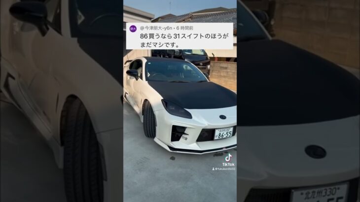 【gr86】アンチに一言#gr86 #toyota #カスタム #スポーツカー #愛車紹介 #車好き
