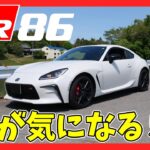 【GR86/BRZ】GR86の気になる点を忖度なしでレビュー！ | TOYOTA GR86