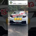 【GR86は遅い】#toyota #gr86 #愛車紹介 #スポーツカー #カスタム #車好き