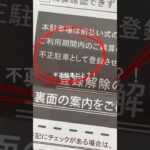 皆も気を付けないと同じ目に… #ロードスター #NDロードスター #マニュアル車 #コインパーキング
