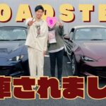 【祝】マツダNDロードスター35周年記念車がかっこよすぎた！納車の1日密着Vlog