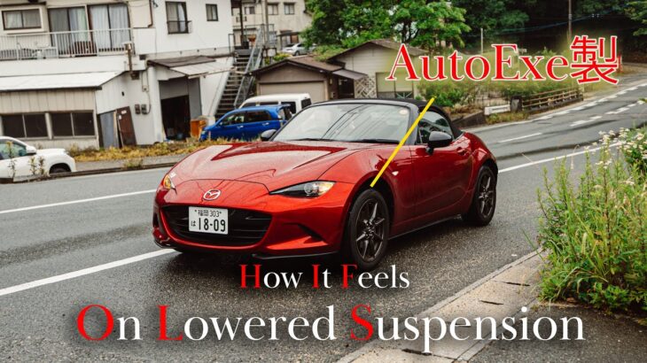 【雨の酷道で検証】NDロードスター×AutoExeダウンサス｜走りながら語るリアルな乗り心地