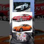 前期型86BRZを今買うメリット・デメリット　ZN6