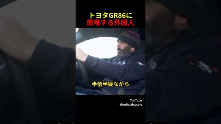 進化しすぎたGR86