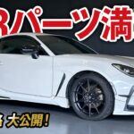 GRパーツ満載！GR86 RZの買取価格を大公開！【車買取vol.82】