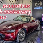 【NDロードスター】ROADSTAR 35th anniversary 🎉納車🎉しましたー*(^o^)/*ー❣️今年1月契約から半年後に納車されました🙇🏻MAZDA車は初購入となります‼️