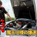 【魔王】スーチャーで武装したS2000に乗ったらぶっ飛んだ！！！【HONDA】