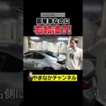 #車レビュー #トヨタ #shorts  #gr86