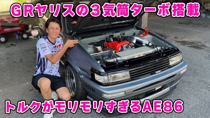 【 ドリフト 】GRヤリス の 3気筒ターボ搭載の AE86 が気持ち良すぎた。