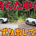 【GR86】カスタム翌日に大事件発生…!!! 車が落ちたらこんなことになってた!!!